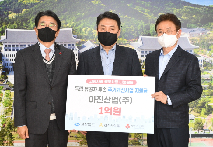 아진산업(주), 고향사랑 후원금 1억원 기탁