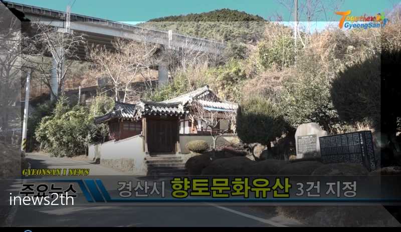 경산i뉴스 - 경산시인터넷방송국 
