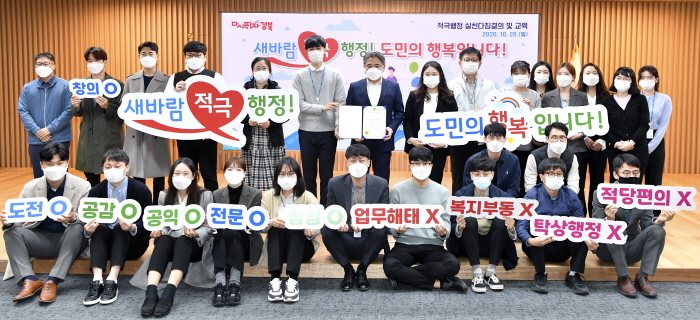 도, ‘2020년 지자체 적극행정 종합평가’ 우수기관