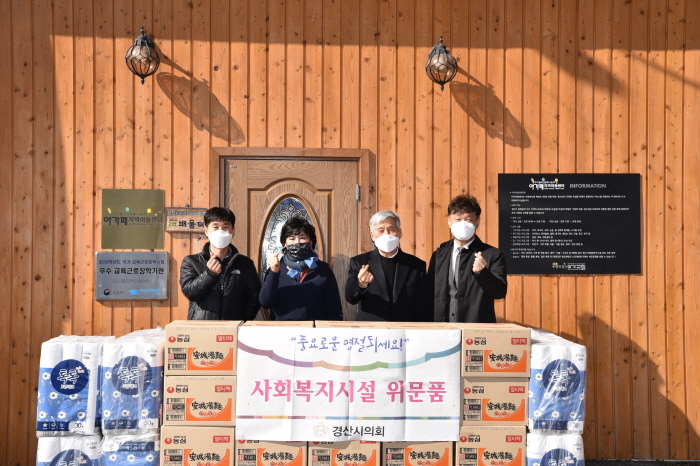 시의회, 명절 앞 복지시설 위문 