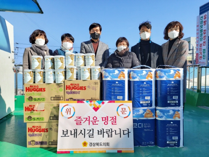 조현일 의원, 명절 앞 복지시설 위문 