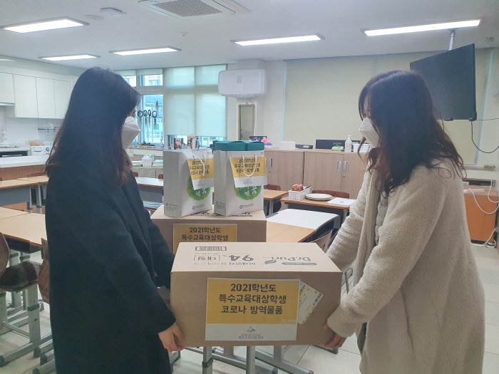 특수교육대상 학생들에게 방역물품 지원 