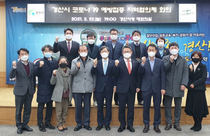 지역사회와 코로나19 예방접종 현안 논의