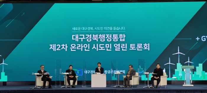 대구경북행정통합 찬성 40.2% vs 반대 38.8%