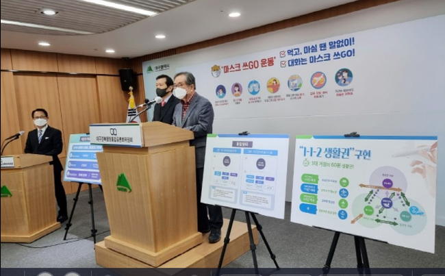 ‘대구경북행정통합 기본계획’ 나왔다!