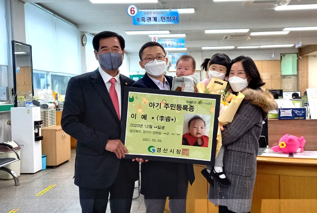 “아기에게 주민등록증 선물하세요”