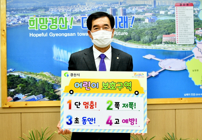 최영조 시장 ‘어린이 교통안전 챌린지’ 동참