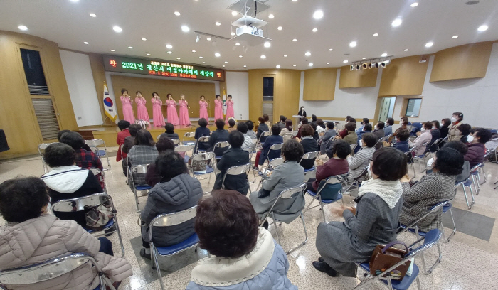 ‘2021 경산여성아카데미’ 개강 