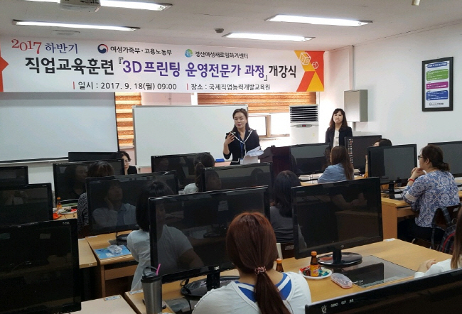 경산여성새일센터, 2021년도 교육훈련생 모집