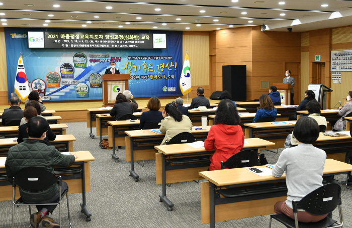 ‘2021 평생교육지도자과정’ 개강 
