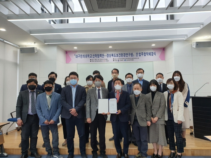 지역 화장품 명품화를 위한 협력