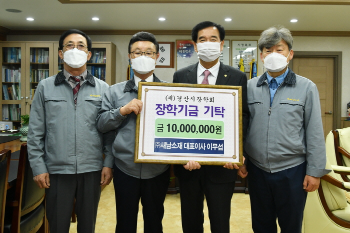 ㈜새남소재 2분기 ‘경산희망기업’ 선정
