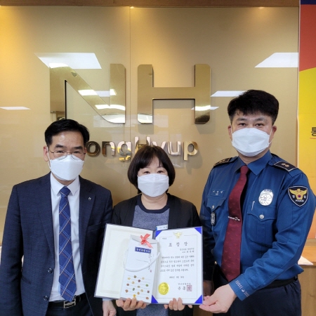 보이스피싱 예방 은행원 표창장 수여
