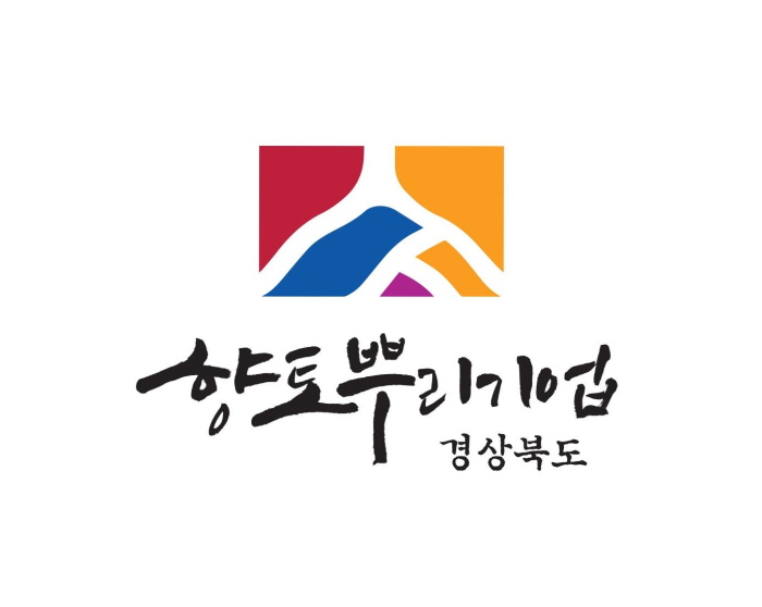 ‘향토뿌리기업’을 찾습니다!