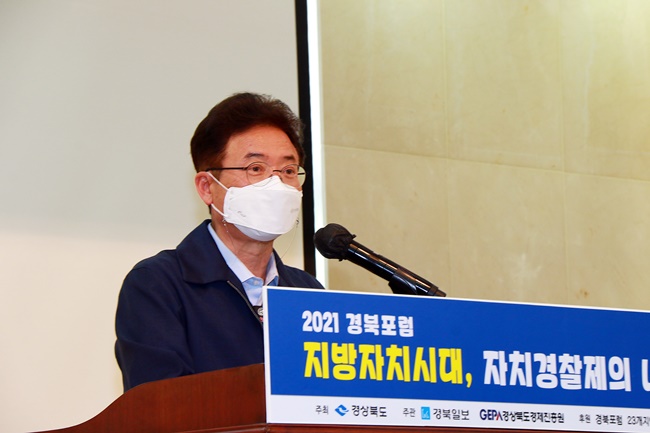 자치경찰제 시행 앞두고 나아갈 방향 찾는다