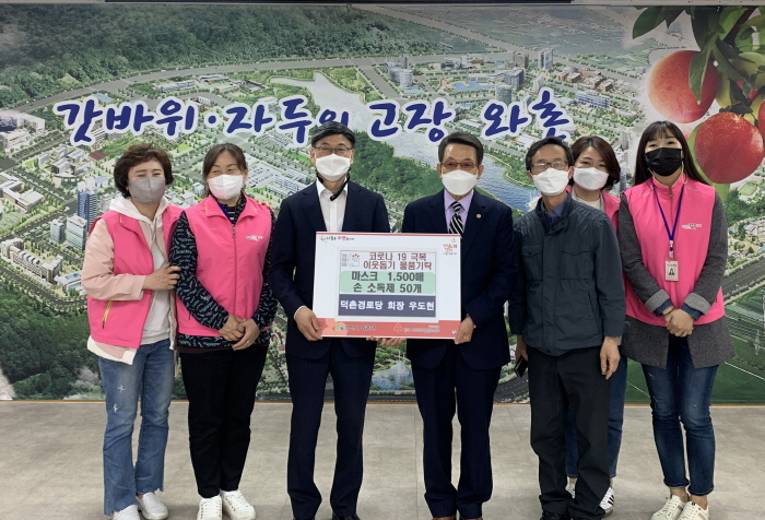 우도현 덕촌경로회장, 방역물품 기탁