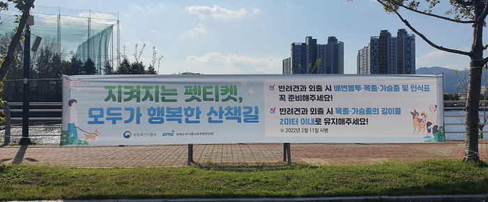 “페티켓을 지킵시다”