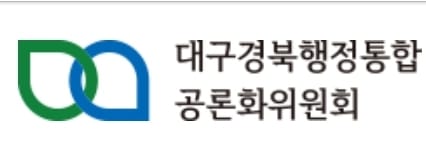 대구경북행정통합, 추진은 ’22년 지방선거 이후로 