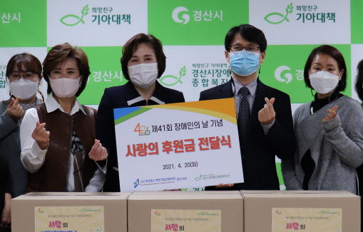 제41회 장애인의 날 ‘사랑이음 캠페인’ 전개