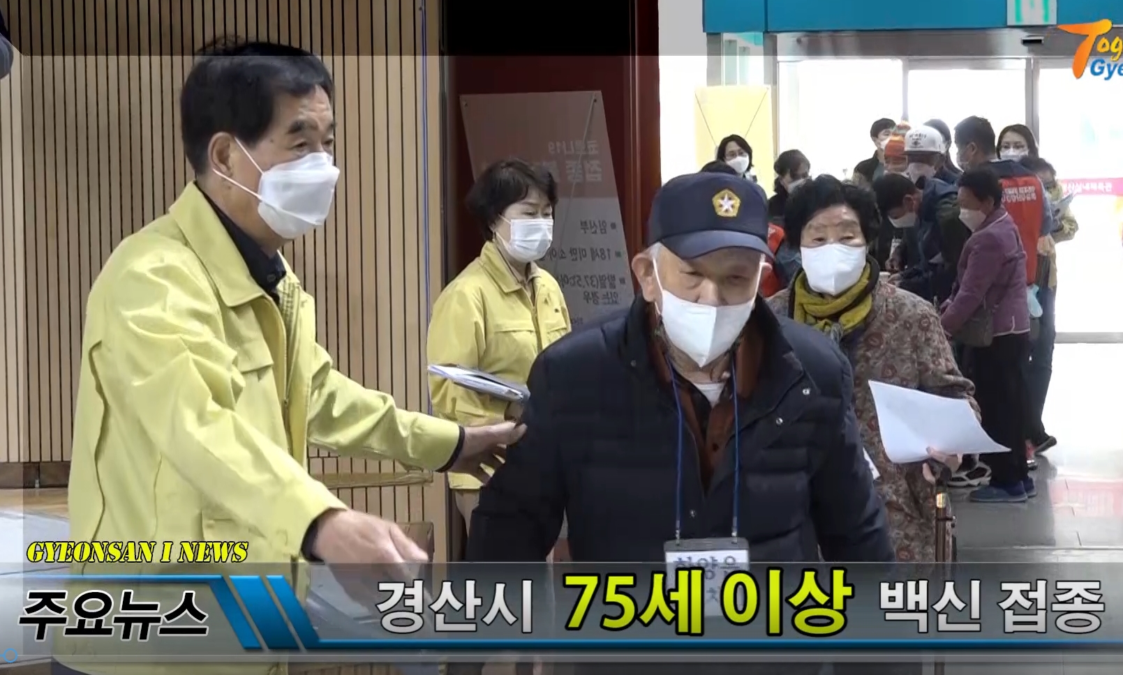 경산i뉴스 - 경산시인터넷방송국 