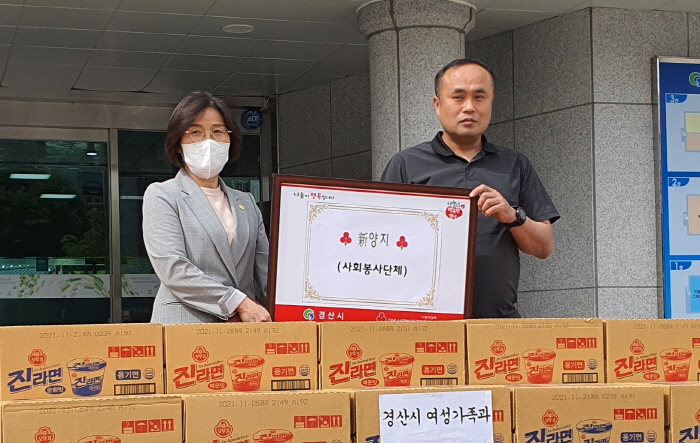 新양지회, 지역 독거노인 후원 