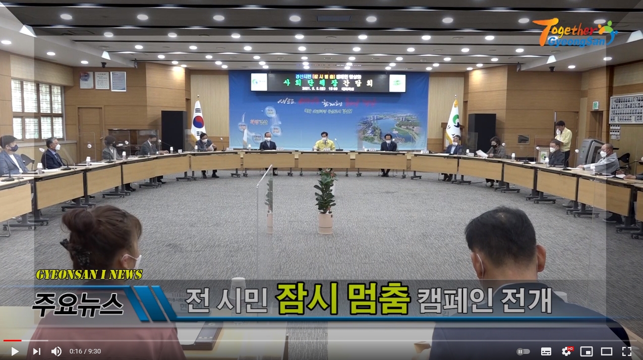 경산i뉴스 - 경산시인터넷방송국 