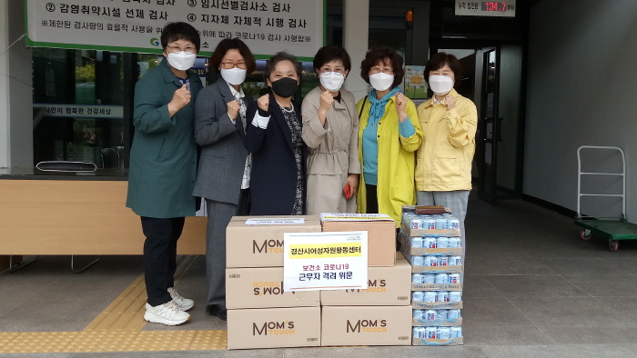 경산여성자원활동센터, 보건소 위문