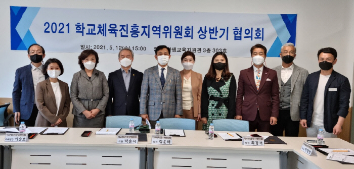 경산교육지원청, 학교체육진흥지역위원회 개최