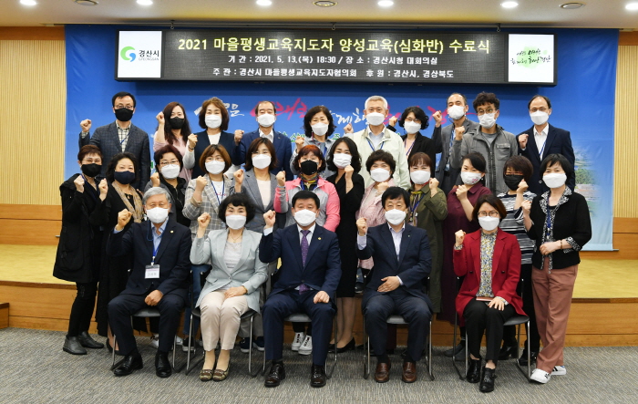 ‘마을평생교육지도자 심화교육’ 종강