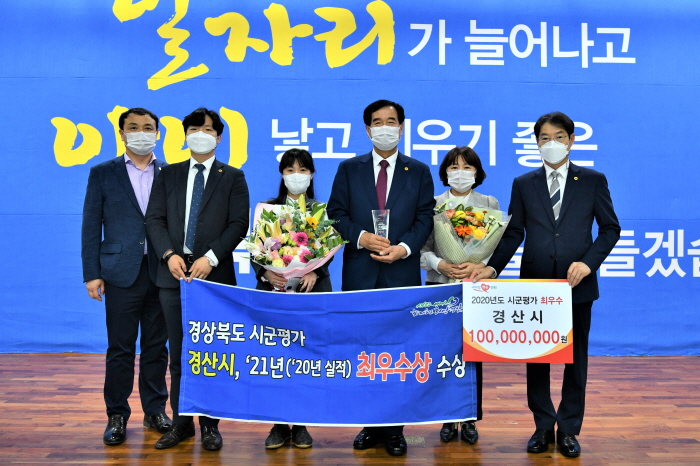 경산시, 경북도 시군평가 ‘최우수상’ 수상