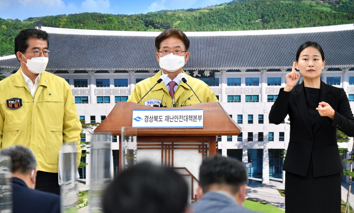 사회적 거리두기 개편안에 ‘영주·문경’ 포함