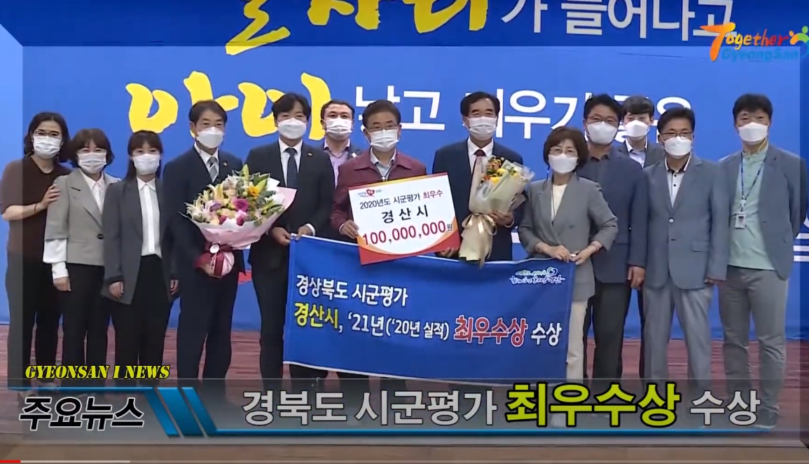 경산i뉴스 - 경산시인터넷방송국 