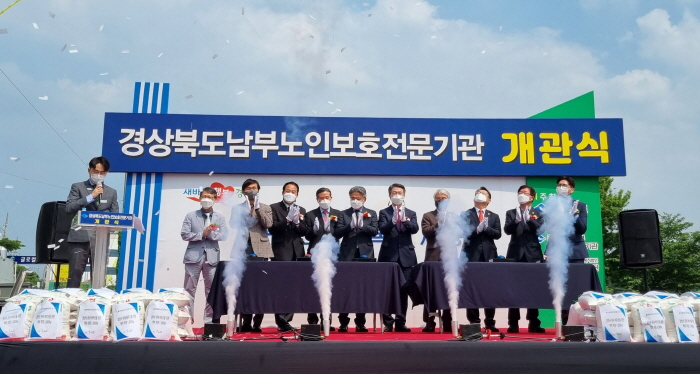 경북남부노인보호전문기관 경산에 문 열어