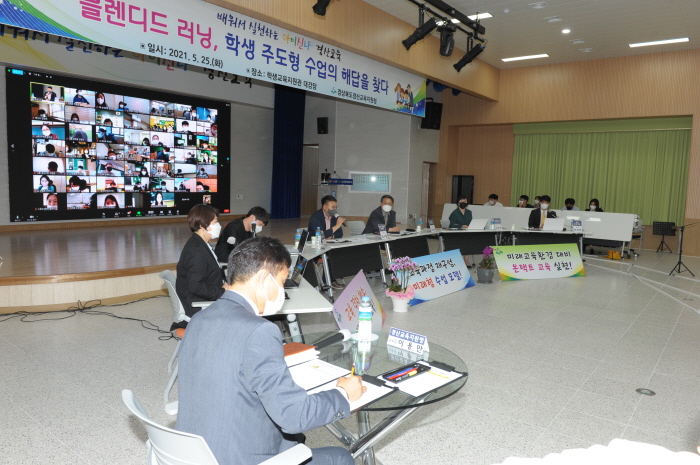 “학생 주도형 수업, 해답을 찾다!”