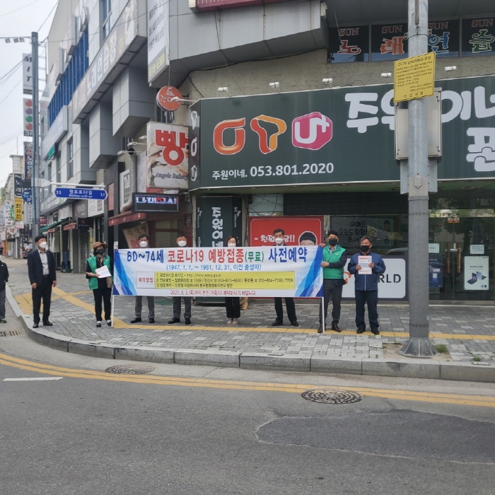 “어르신, 백신접종 사전예약 하세요!”