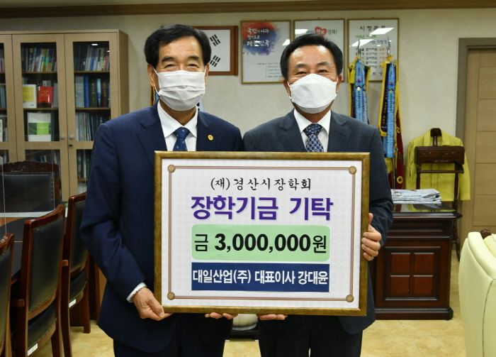 와촌면 대일산업(주), 장학기탁 