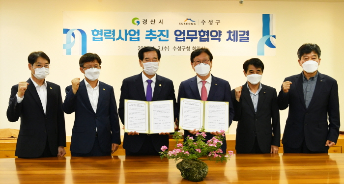 경산시-수성구, 주민편의 협력사업 본격 추진