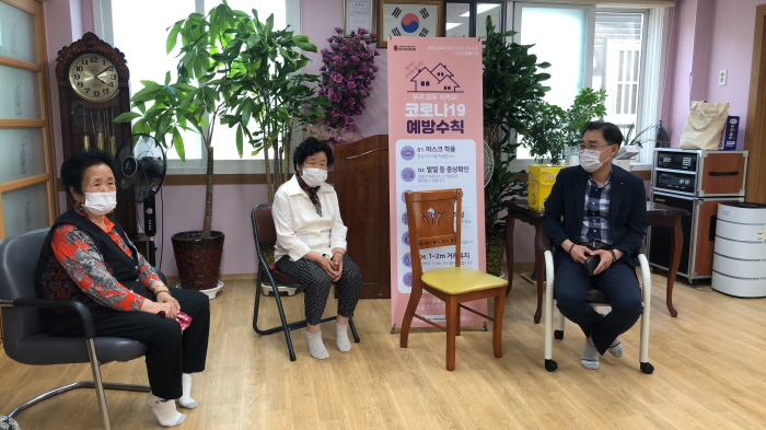 하양읍, 운영 재개 앞둔 경로당 점검