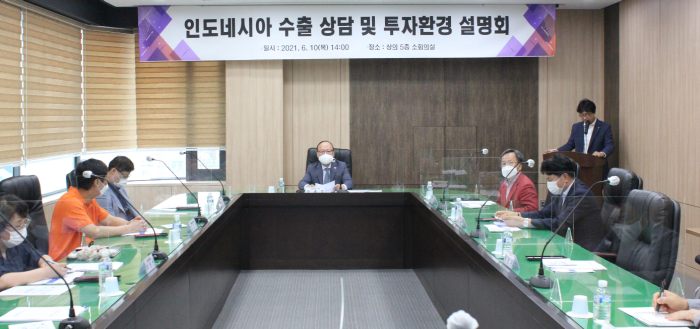 경산상의 ‘인도네시아 투자환경 설명회’ 개최