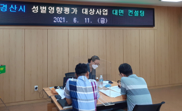 市, 25개 사업 성별영향평가 컨설팅
