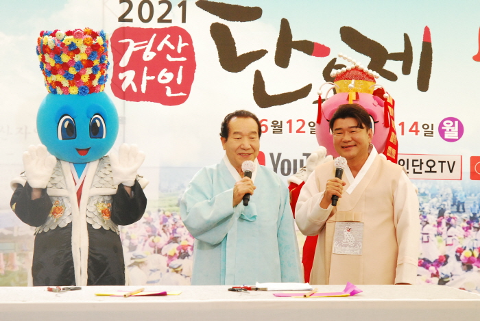 ‘2021 경산자인단오제’ 개막 