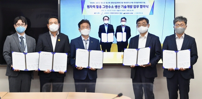 경북도, 2030년 그린수소 산유국 향한 첫걸음