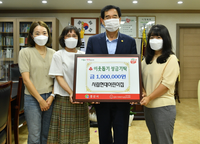 시립현대어린이집, 이웃돕기 성금 기탁