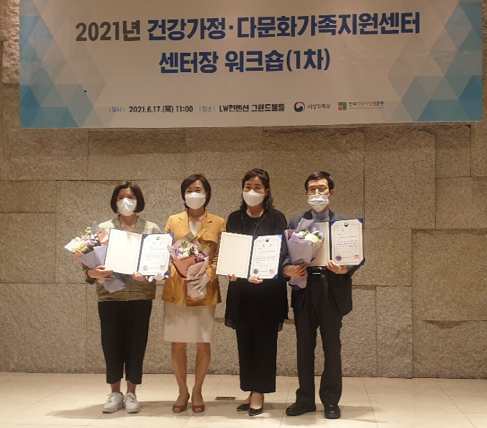 경산건가다가센터 ‘여성가족부 장관상’ 수상