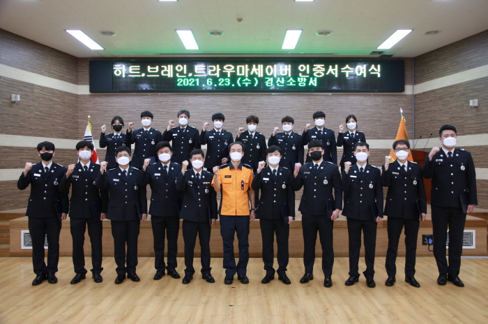 하트·브레인·트라우마 세이버 23명 배출