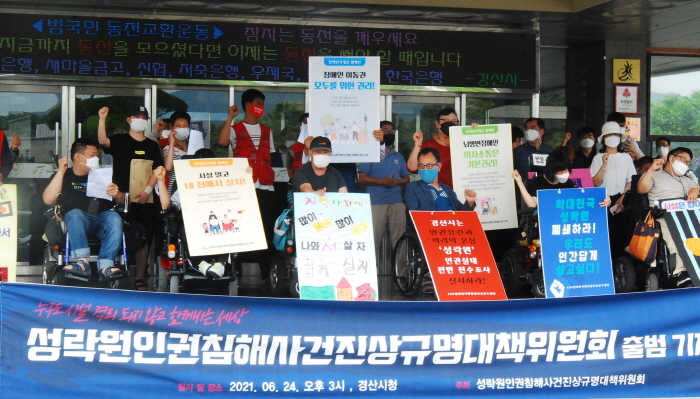 성락원 인권침해 ‘진상규명 대책위’ 출범