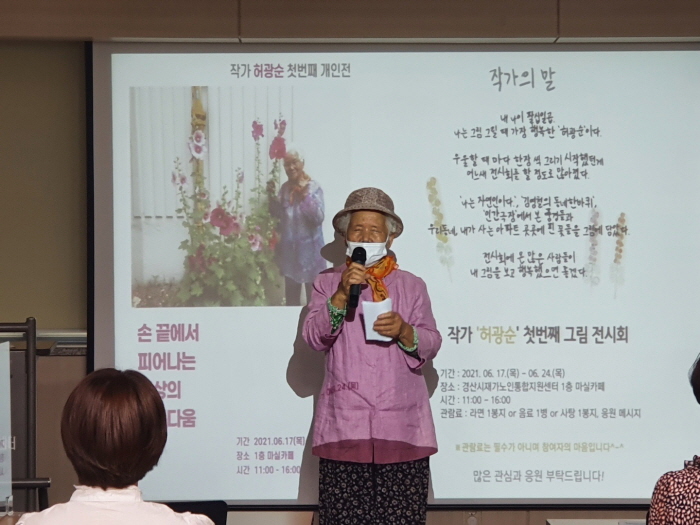  87세 어르신의 첫 그림 전시회