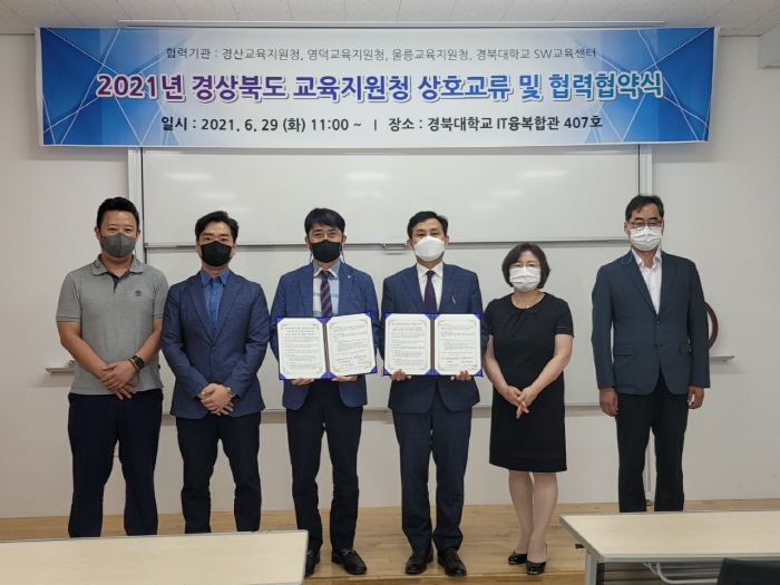 경산교육지원청, 디지털 역량강화 교육 협약