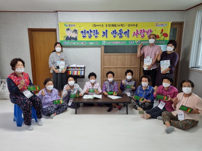 경산시 마을평생교육지도자들, ‘찾아가는 동네 경로당 프..