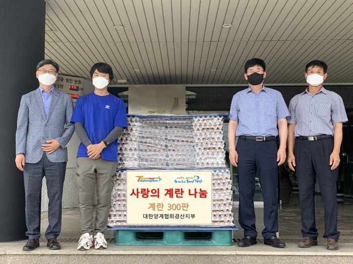 사랑의 계란 나눔